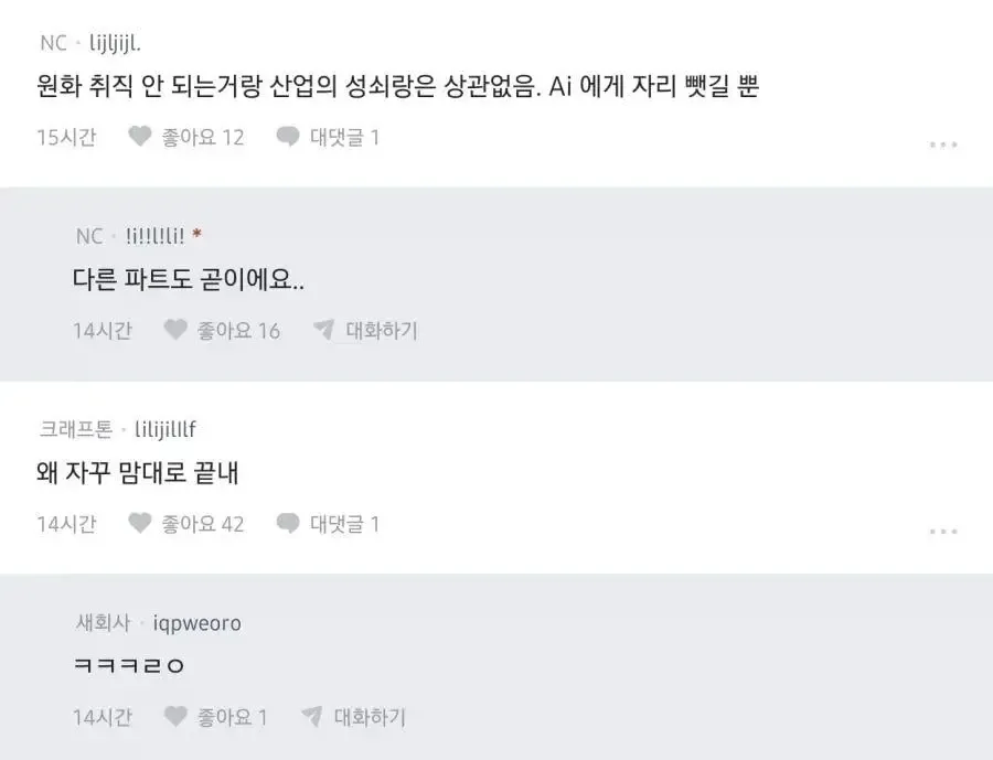 한국 게임산업은 그냥 끝났음...