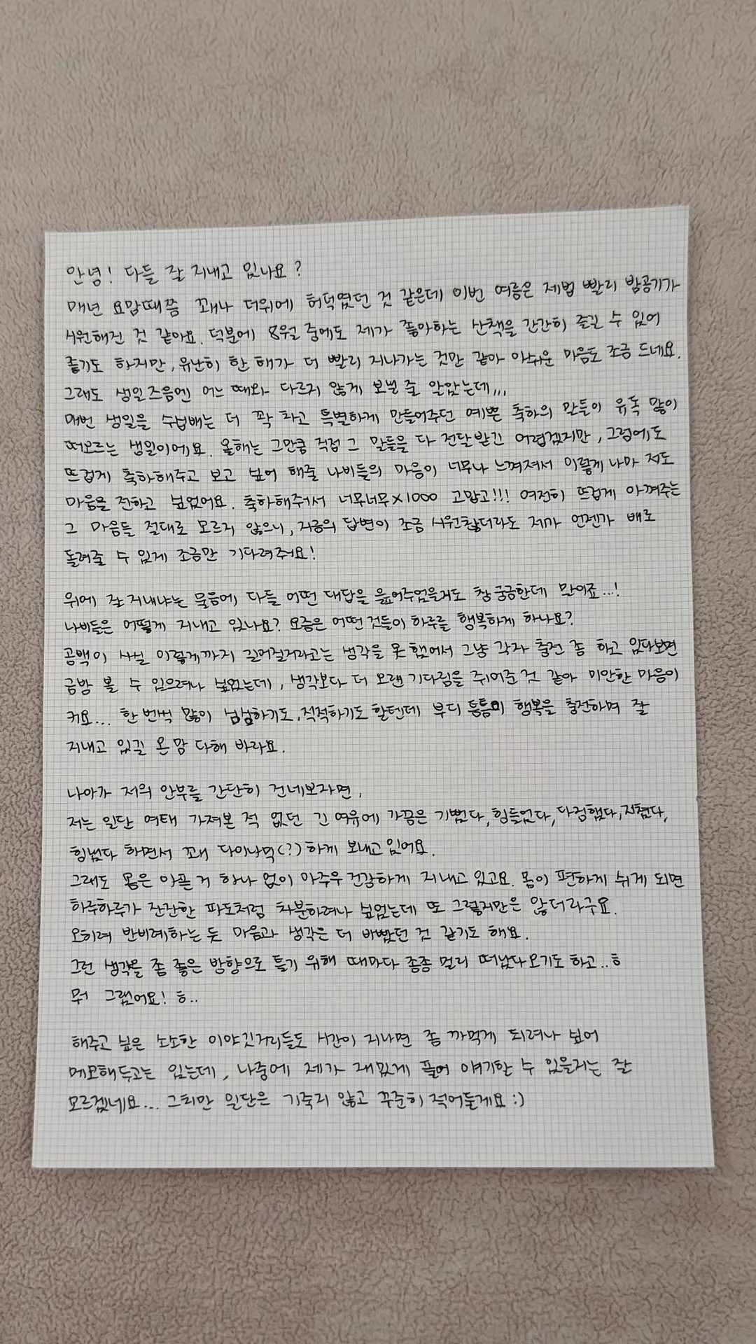 여자친구•비비지 엄지 자필 편지