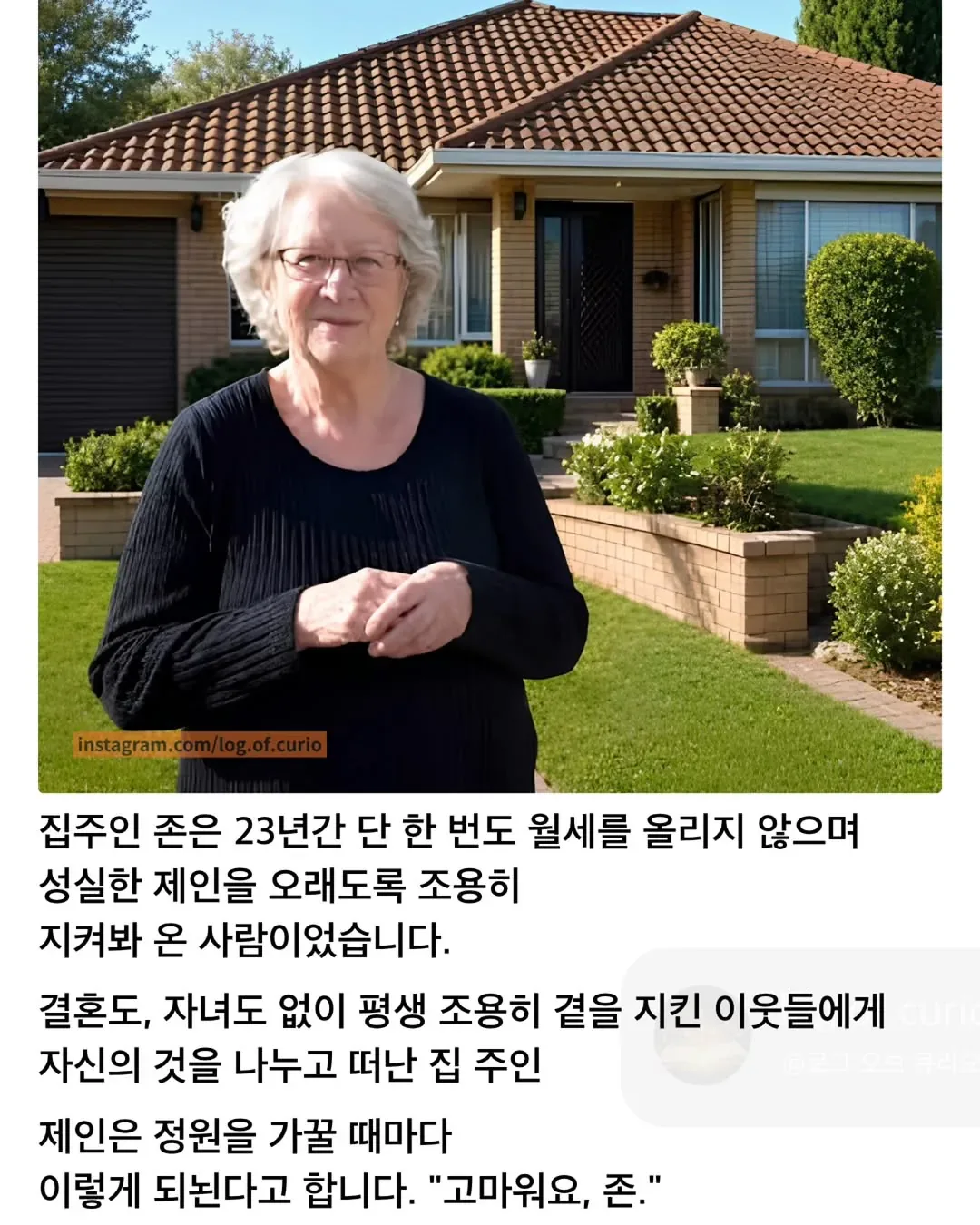 월세로 23년 존버했더니 내집이 생김 ㄷㄷ