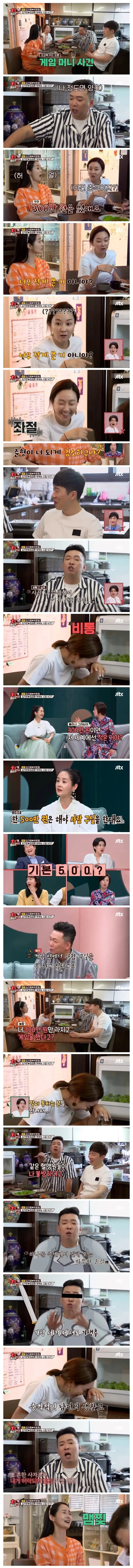 리니지에 300쓴 갈갈이.jpg