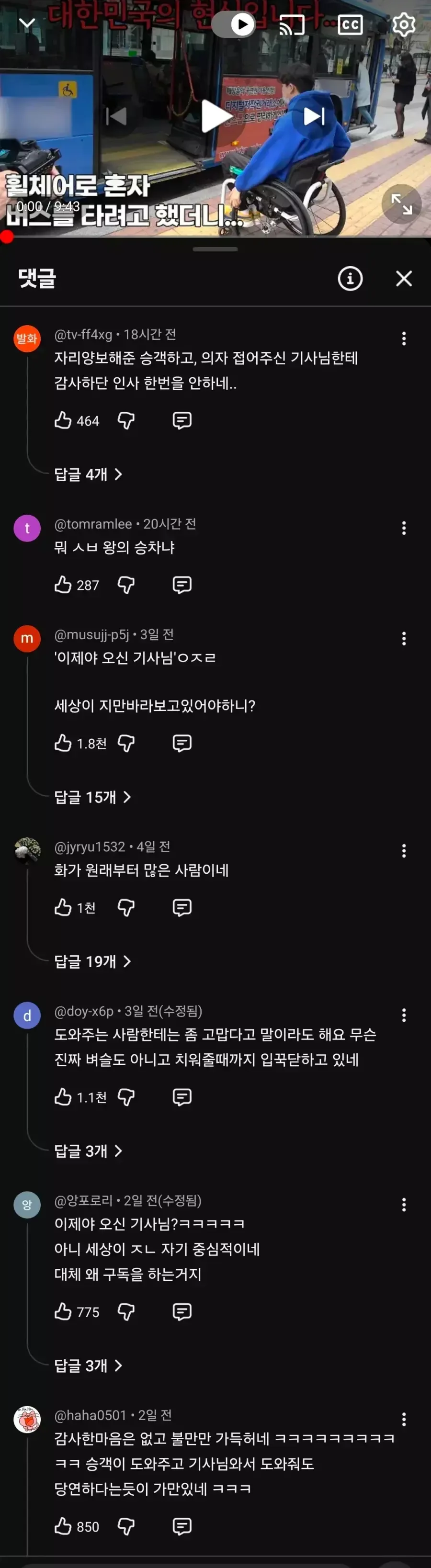 백종원처럼 파묘되는중인 박위 유튜브 컨텐츠들