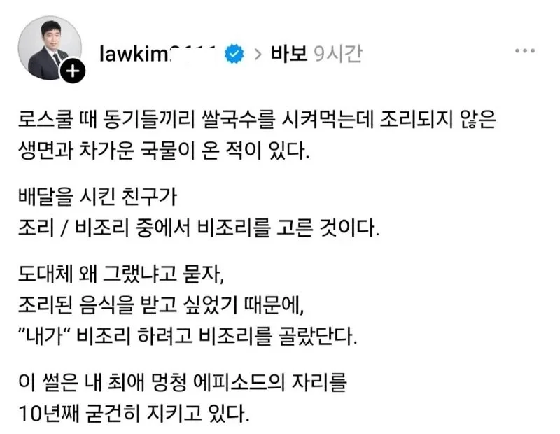 동기가 배달 음식을 비조리로 시킨 이유.jpg