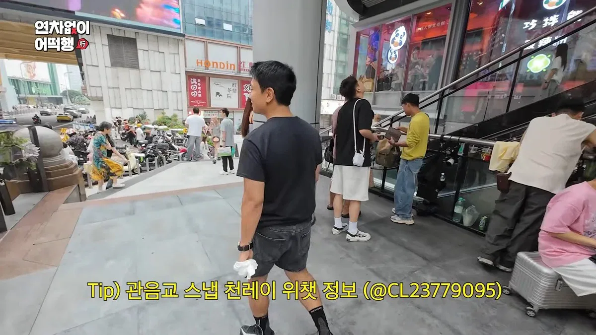 충칭에 체험 사진 찍어주는 감독님들 곽범이 자유포즈 할 때마다 꾸짖을 갈!!! 하는거 존웃임ㅋㅋㅋㅋ 근데 인생샷 찍어줘서 곽범 개신남