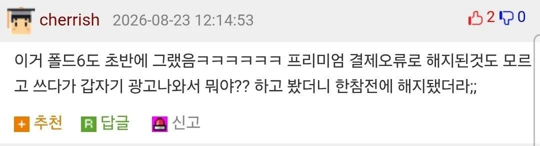 갤럭시 폴드8 울트라 꿀팁