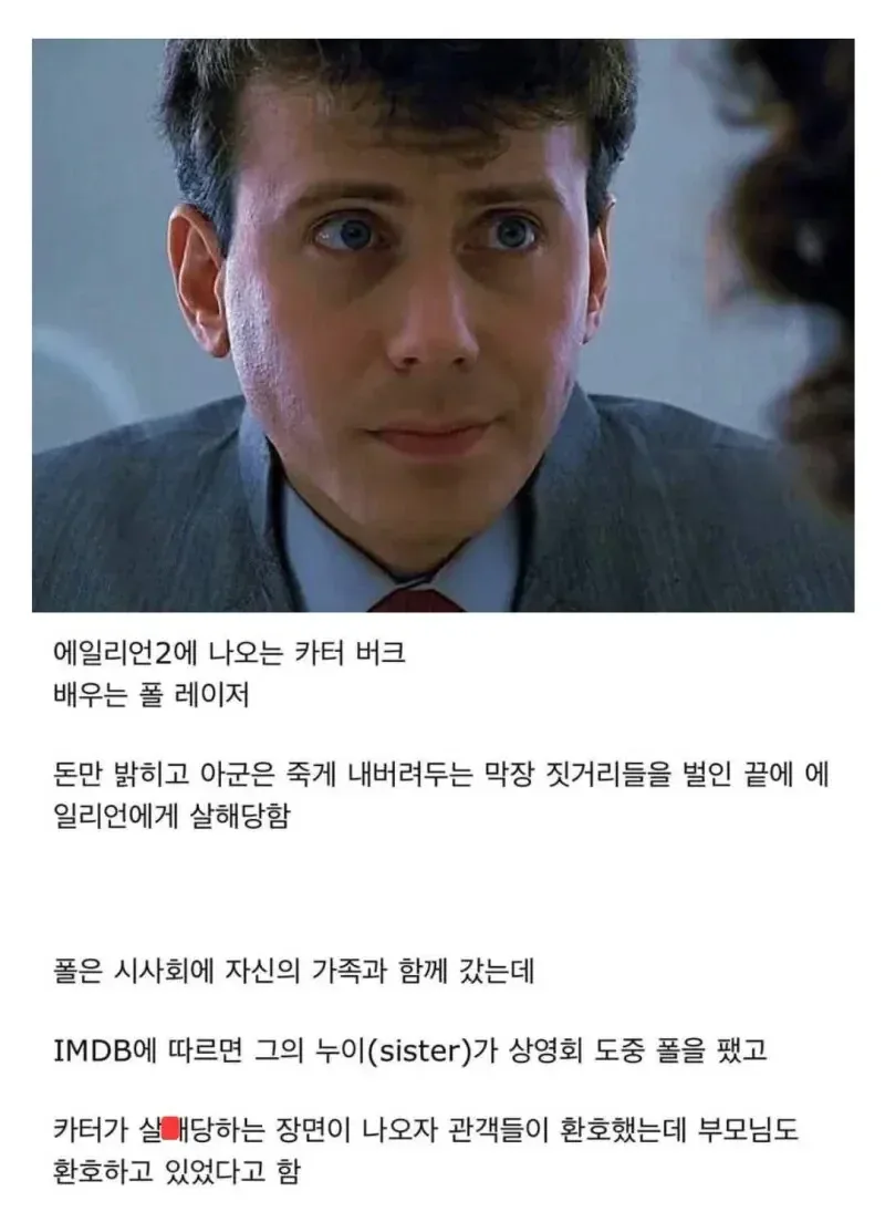 악역 연기 대참사.jpg