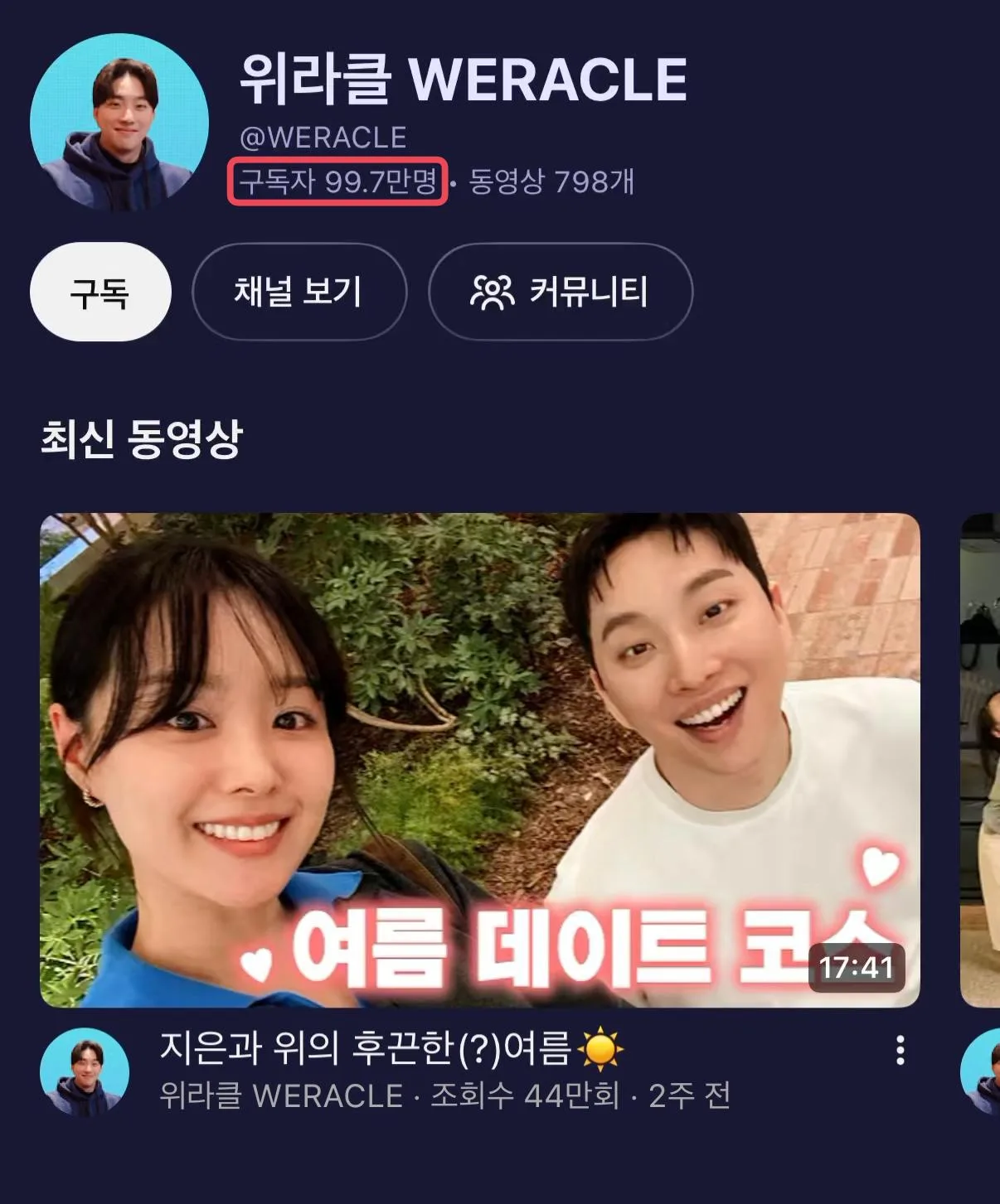 자기 도와준 공익 저격한 사람 근황