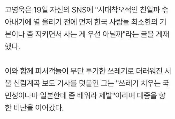 고영욱 근황...jpg