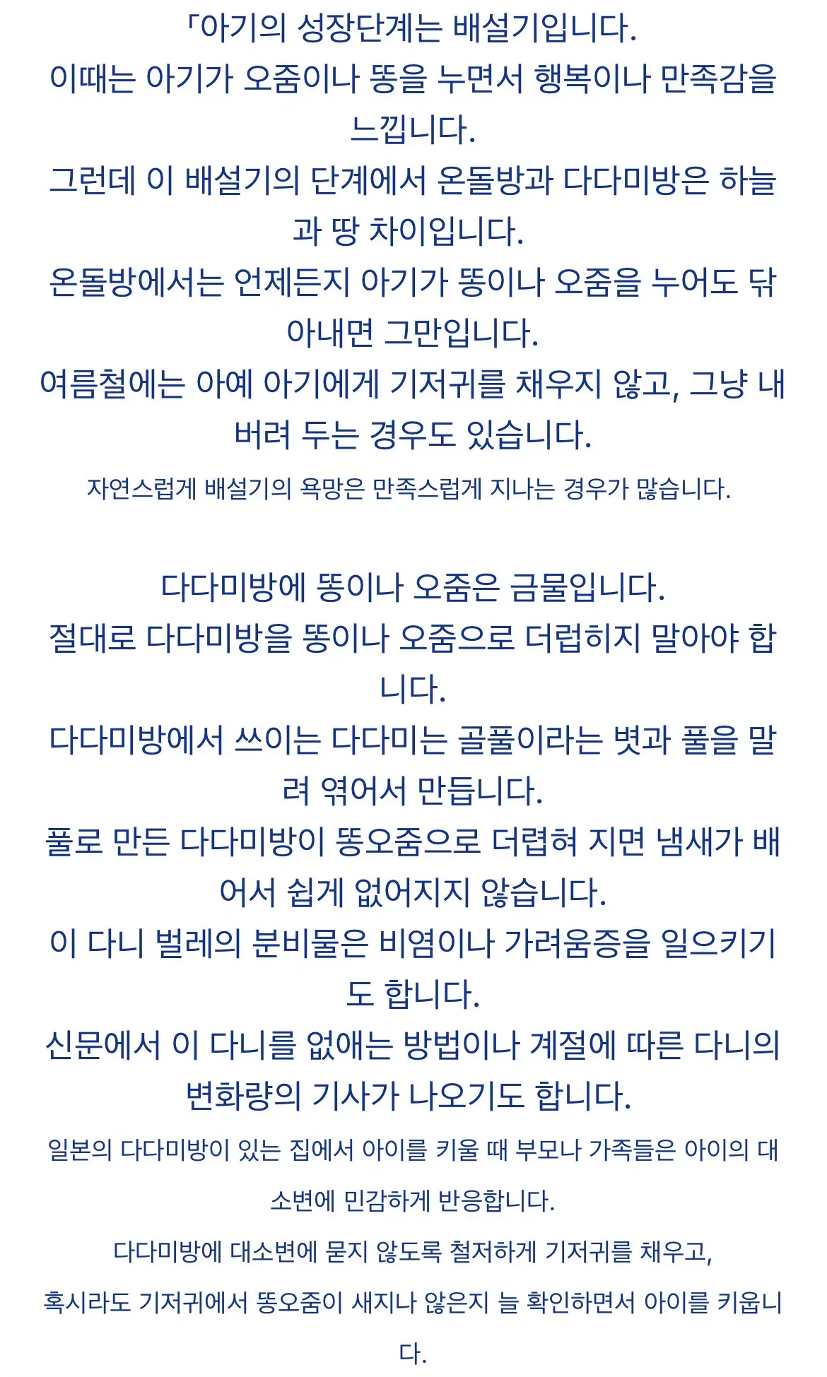 일본 가면 그 실체에 기겁한다는 다다미