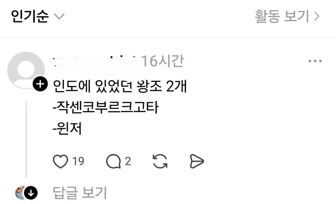 어느 디시인이 분류한 세계사 상식 기준 티어표
