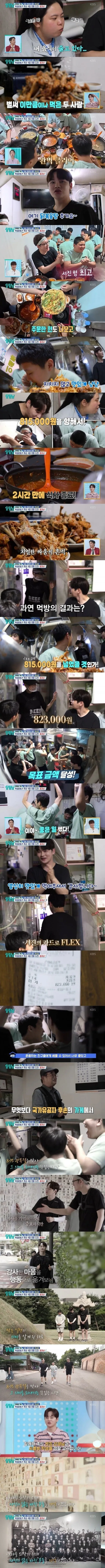 독립운동가 후손 가게 돈쭐내러 가기