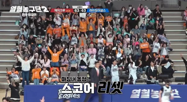 슬램덩크 현실판 같다는 이번 열혈농구단2