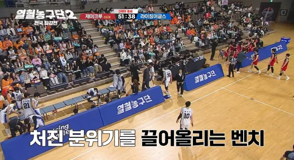 슬램덩크 현실판 같다는 이번 열혈농구단2