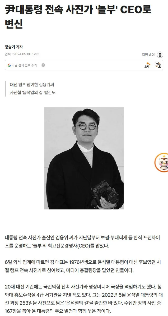 놀부보쌈이 망한 이유중 하나.jpg