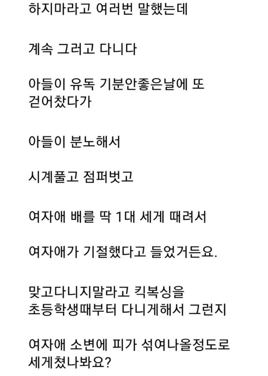 대한민국 제일의 중학생 물리치료사 ㄷㄷㄷ