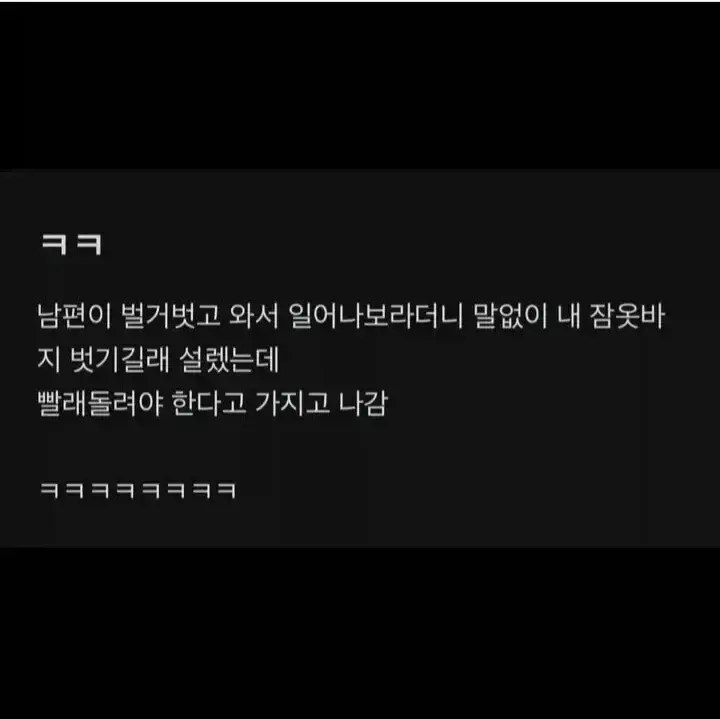 알몸으로 아내의 옷을 벗기는 남편