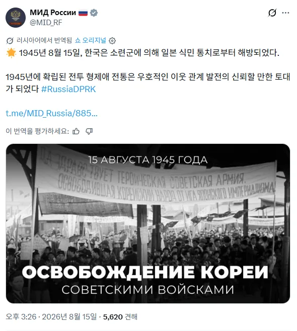 러시아 외무부 근황..jpg