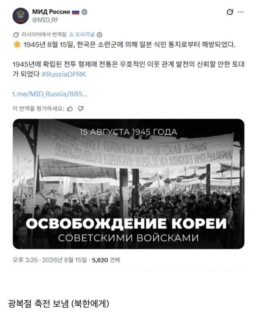 러시아 외무부 근황..jpg