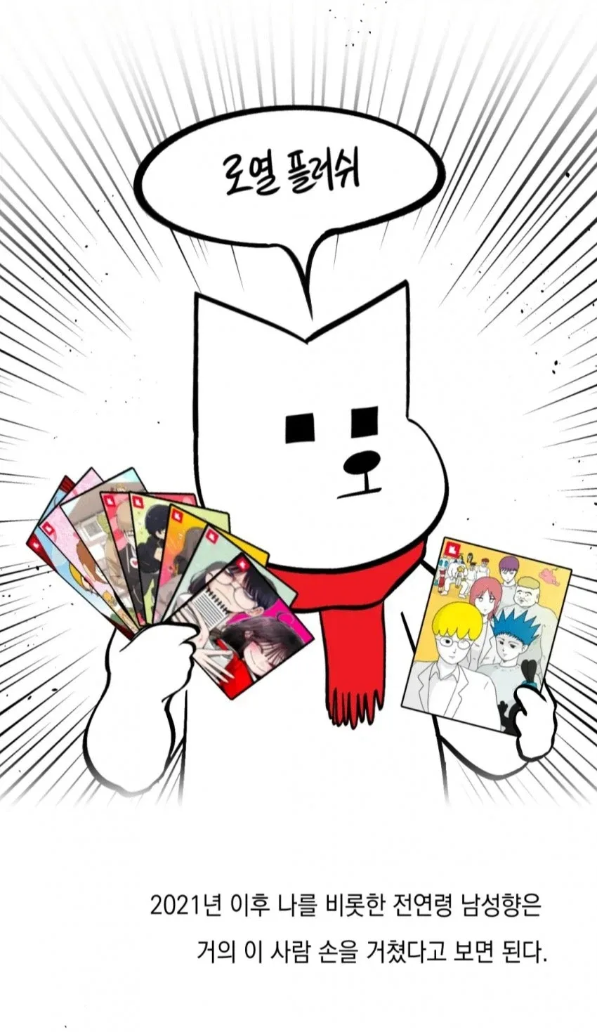 레진이 지금 네이버 웹툰 상황을 보면 열받을 이유 .jpg