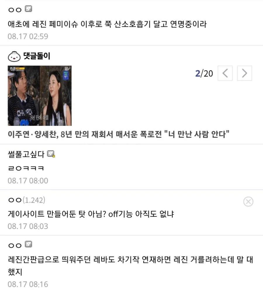 레진이 지금 네이버 웹툰 상황을 보면 열받을 이유 .jpg