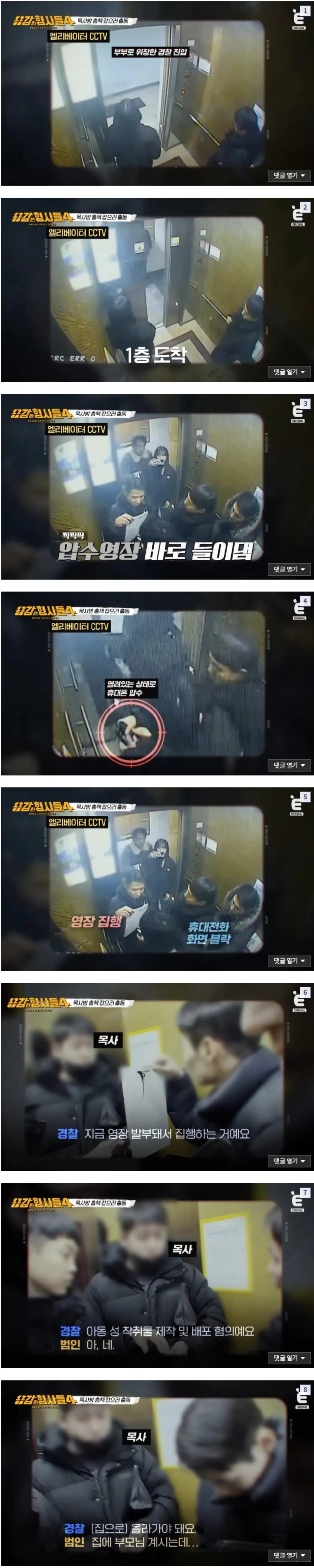 오늘 대법원에서 무기징역 확정된 자경단 총책 '김녹완'