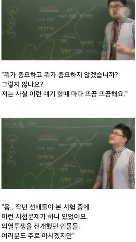 중요하지 않은 독립운동가