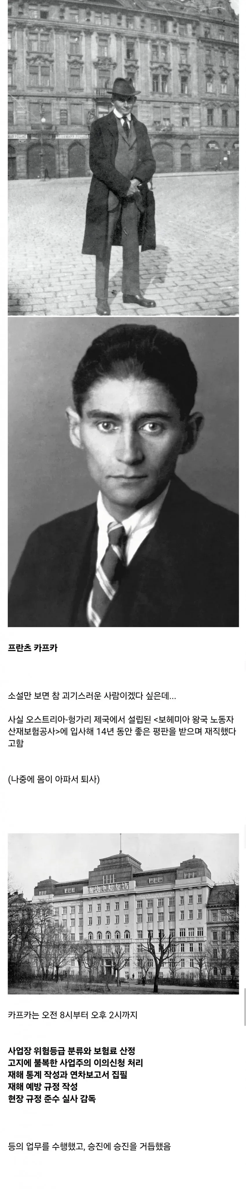 의외로 SSS급 직장인이었다는 작가