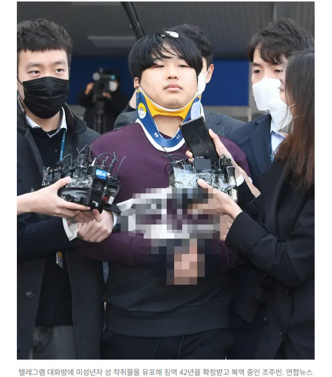 [속보] '박사방' 조주빈, 감형 노리고 헌법소원 냈으나 기각