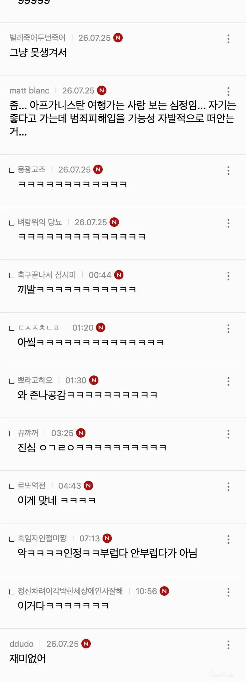 요즘 여자들이 연애 안하려고 하는 가장 큰 이유