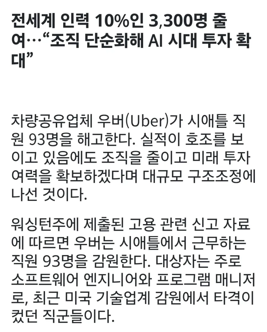 AI로 노동에서 해방될 것이란 인류 근황_3.webp