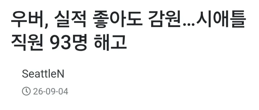 AI로 노동에서 해방될 것이란 인류 근황_2.webp