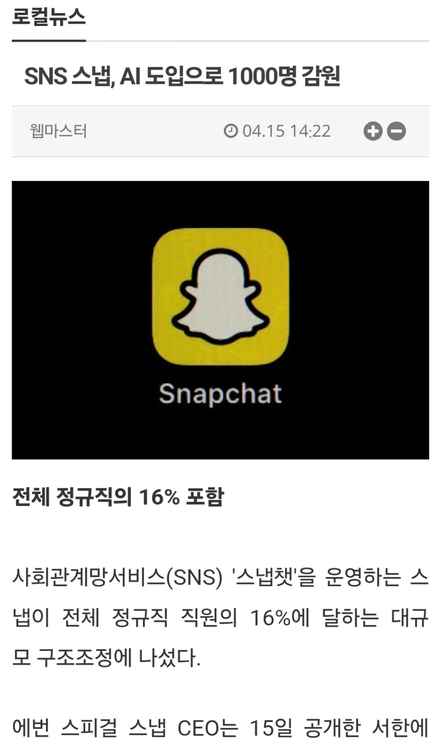 AI로 노동에서 해방될 것이란 인류 근황_1.webp