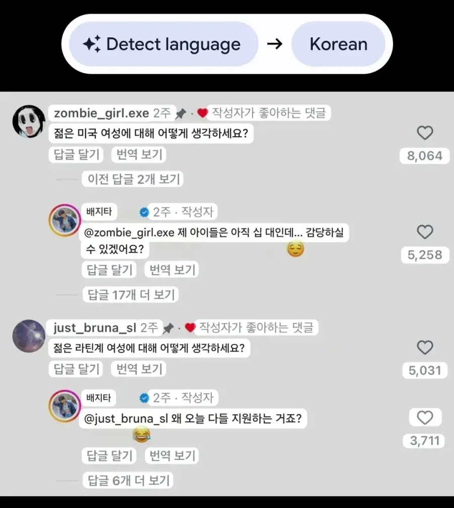 해외에서 난리난 한국 40대 아줌마