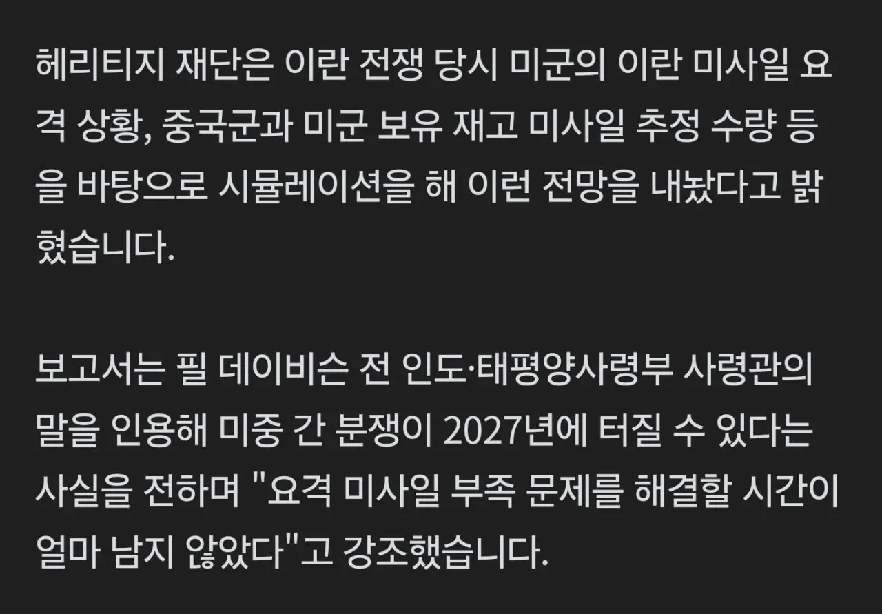 미국 전문가들 "미중 전쟁시 미국이 패배".jpg