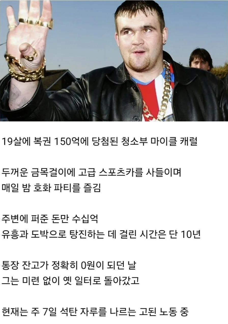 150억으로 10년동안 제대로 즐긴남자.jpg