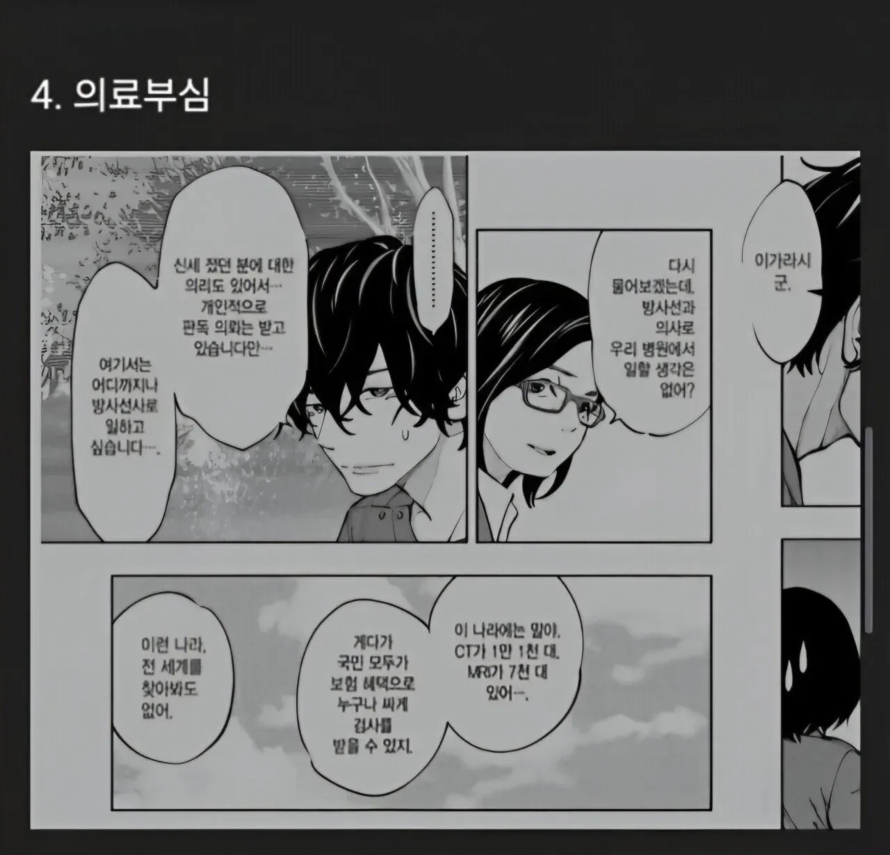 전 세계가 알아야하는 일본의 자랑스러운 문화들