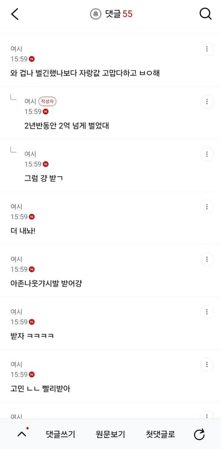 전남친이 50만원 보냈어