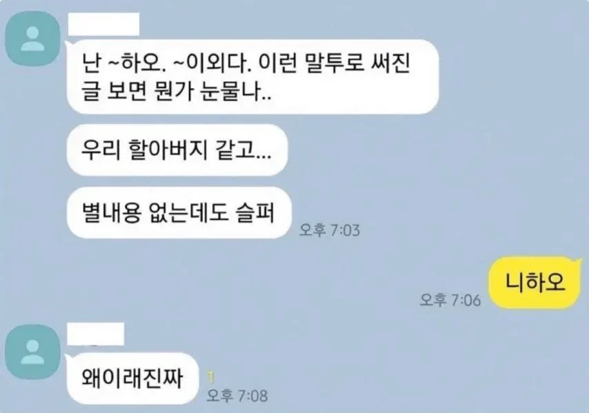 이런 말투로 써진 글 보면 뭔가 눈물이 나