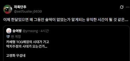 신촌에 열린다는 음주 가능 TCG 매장