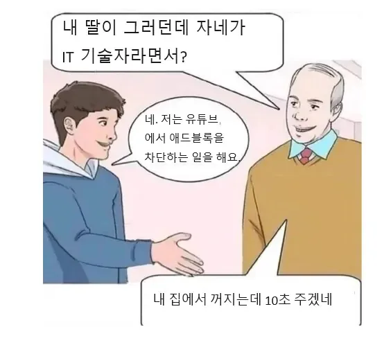 1.png 딸이 데려온 남자친구.jpg