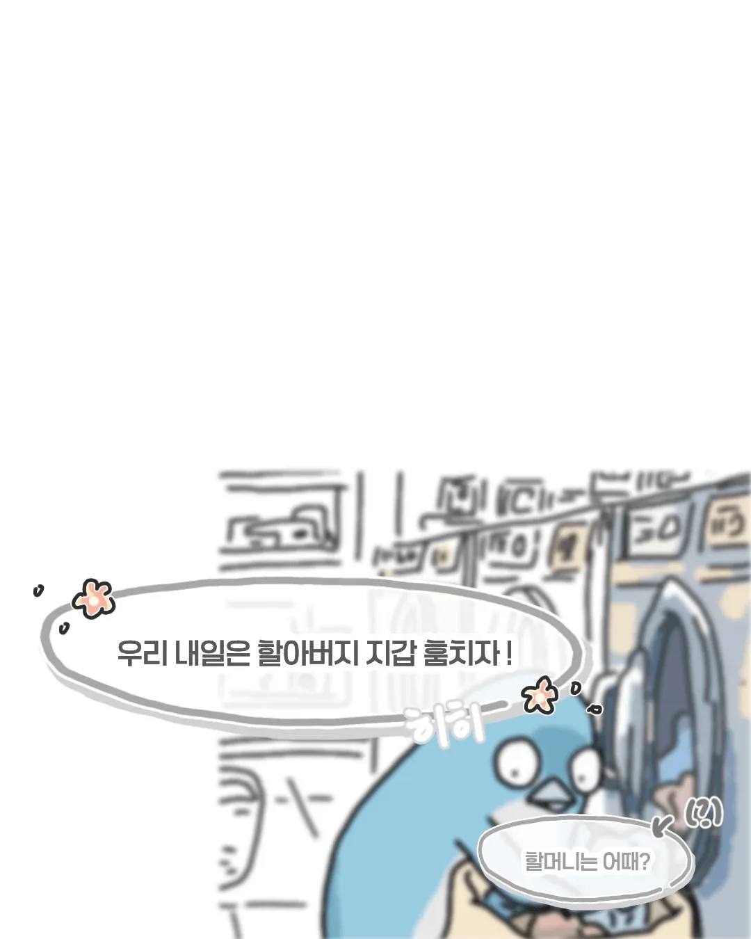 한여름 코인 세탁소에서 목격한 사건.jpg