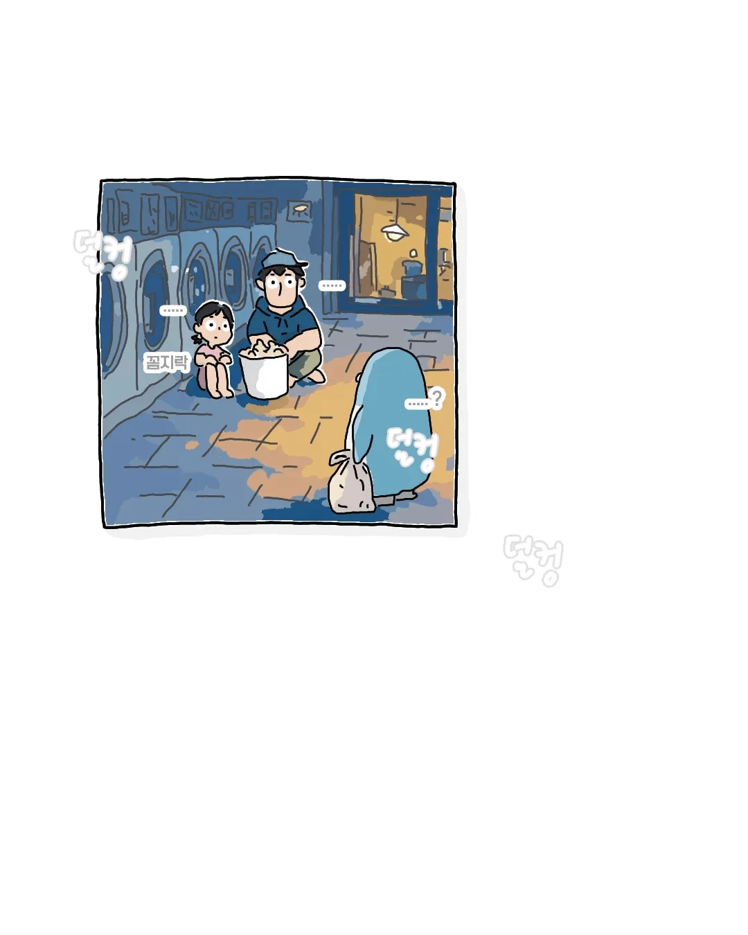 한여름 코인 세탁소에서 목격한 사건.jpg