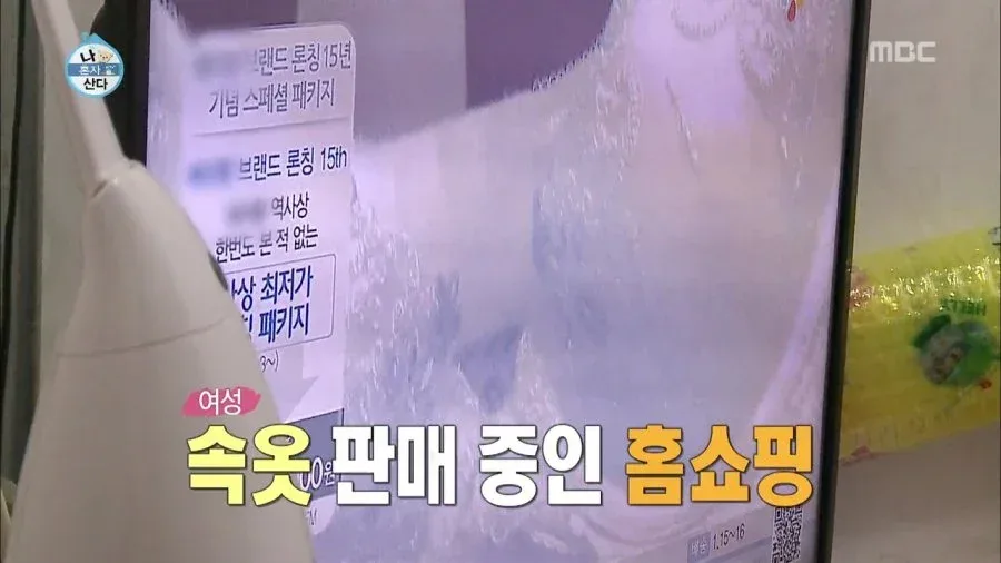 나혼자산다 초창기 시절...jpg