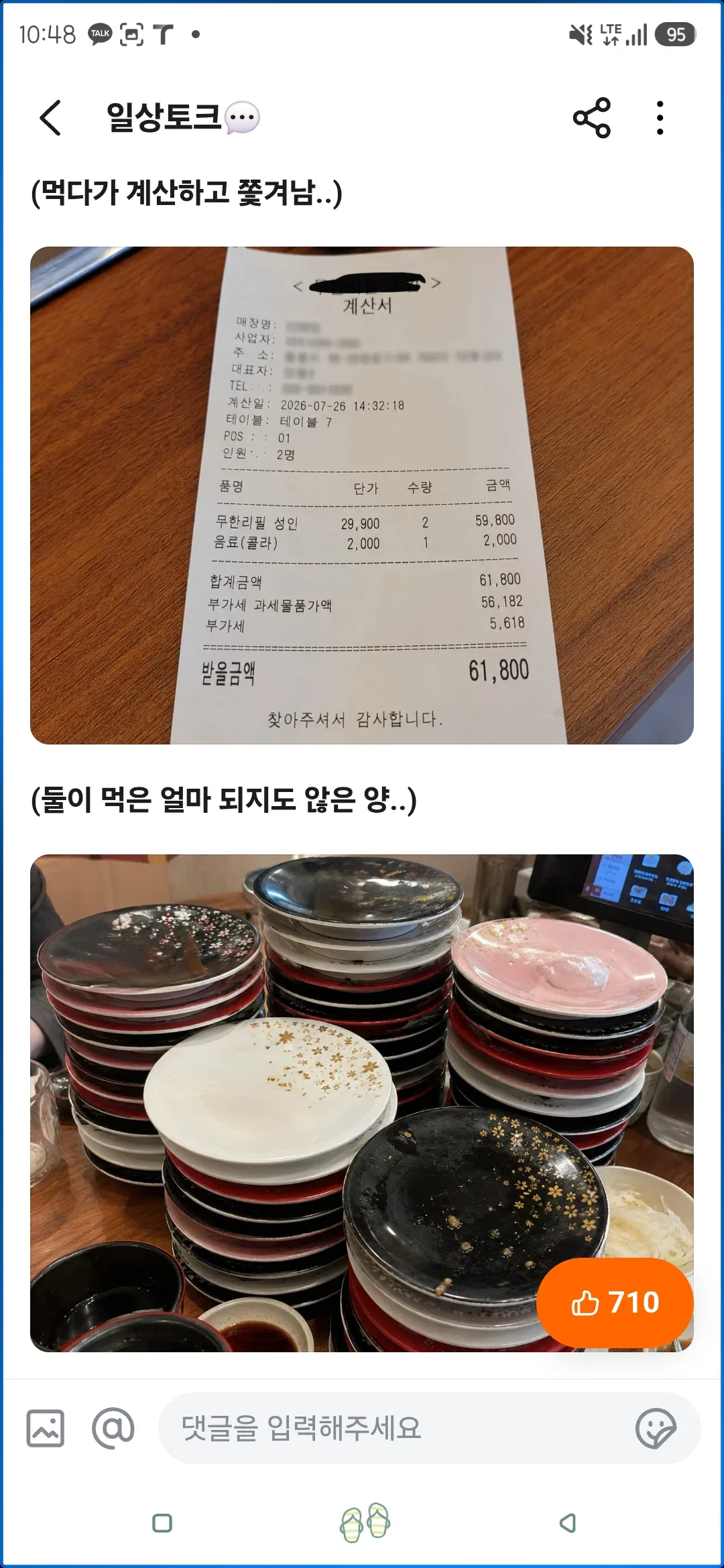 손님이너무했다vs사장이 야박하다 말갈리는중