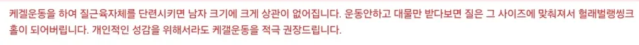 대물을 경험한 여자