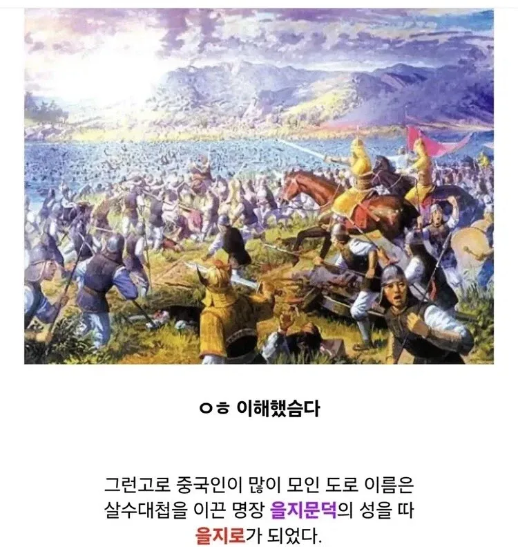 일제 패망 후 서울의 일본식 지명을 바꾼 심플한 규칙