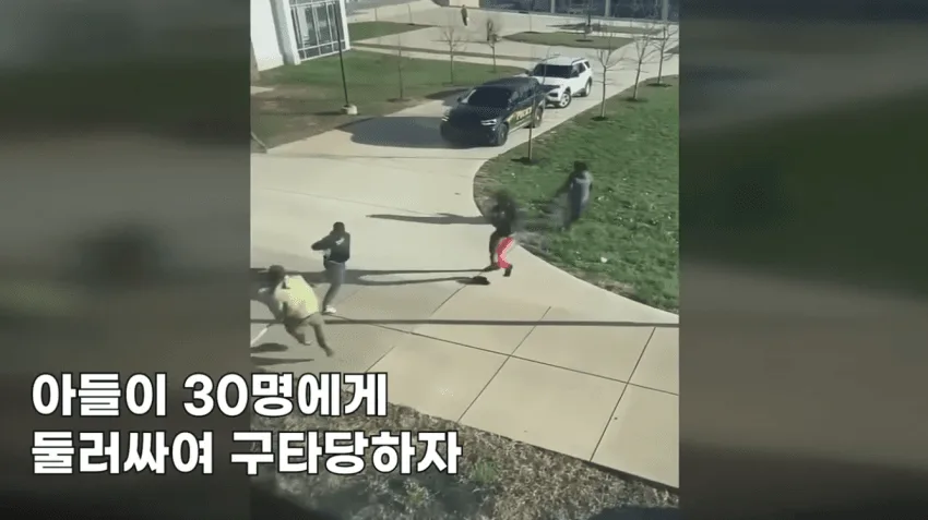 미국대학교 정당방위 사망사건.jpg