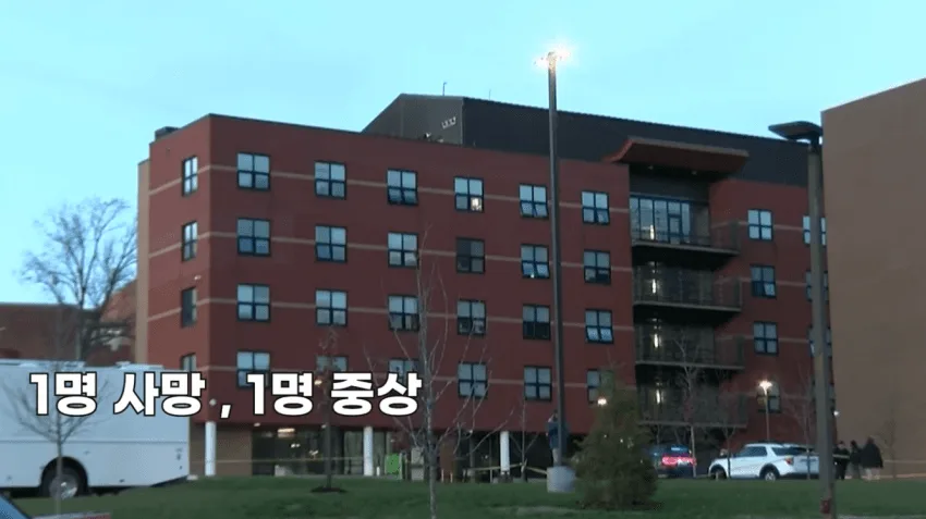 미국대학교 정당방위 사망사건.jpg
