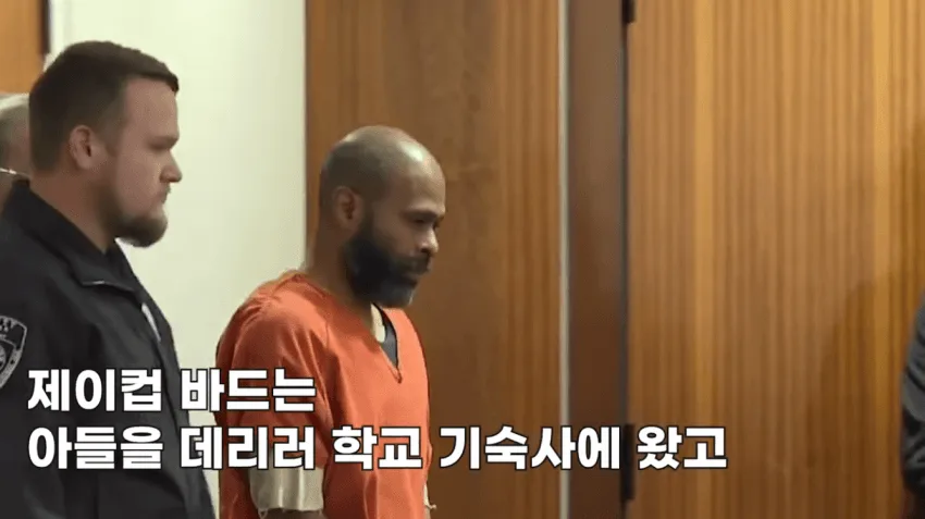 미국대학교 정당방위 사망사건.jpg