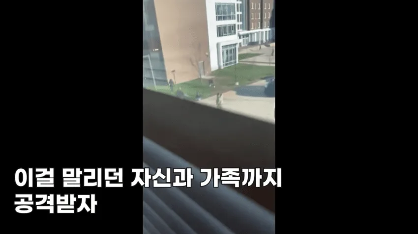 미국대학교 정당방위 사망사건.jpg