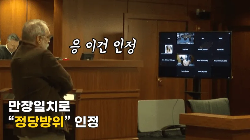 미국대학교 정당방위 사망사건.jpg